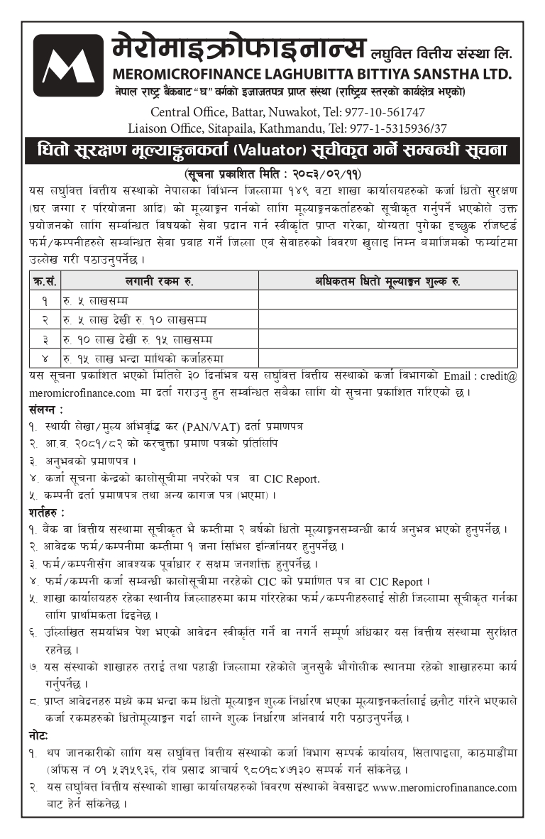 Valuator Listing Notice page